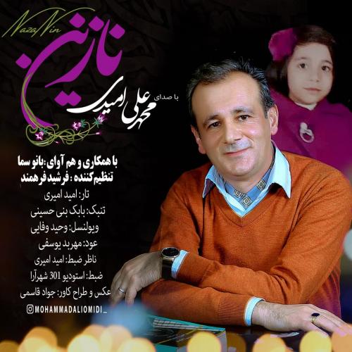 محمد علی امیدی نازنین